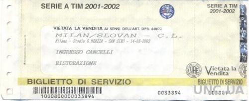 билет AC Milan, Italy/Италия- Slovan Liberec, Czech Rep./Чехия 2002 match ticket