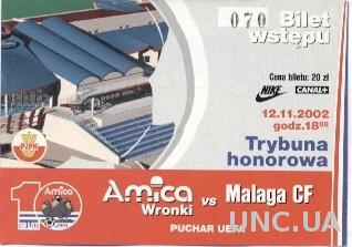 билет Amica Wronki, Poland/Польша- Malaga CF, Spain/Испания 2002 match ticket