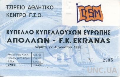 билет Apollon Limassol, Cyprus/Кипр - Ekranas, Lithuania/Литва 1998 match ticket