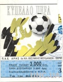 билет Aris,Greece/Греция-Servette Geneve,Switzerland/Швейцария 1999 match ticket