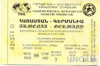 билет Армения-Германия 1996 отбор ЧМ-1998 / Armenia-Germany match stadium ticket