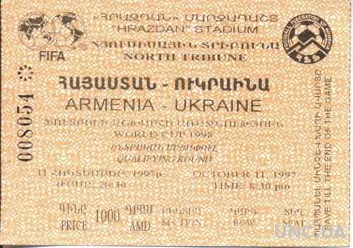 билет Армения-Украина 1997 отбор ЧМ-1998 a /Armenia-Ukraine match stadium ticket