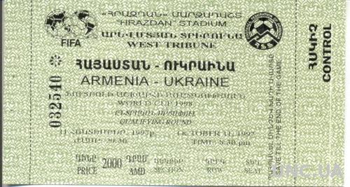 билет Армения-Украина 1997 отбор ЧМ-1998 b /Armenia-Ukraine match stadium ticket