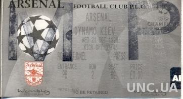 билет Arsenal FC,England/Англия-Динамо Киев/D.Kyiv,Ukraine/Укр.1998 match ticket