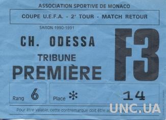 билет AS Monaco,France/Франц- Черноморец/Chornomorets, Ukr/Укр.1990 match ticket