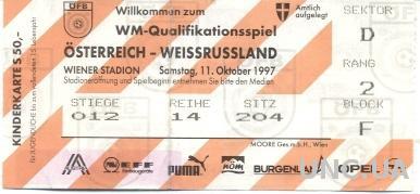 билет Австрия-Беларусь 1997 отбор ЧМ-1998 / Austria-Belarus match stadium ticket