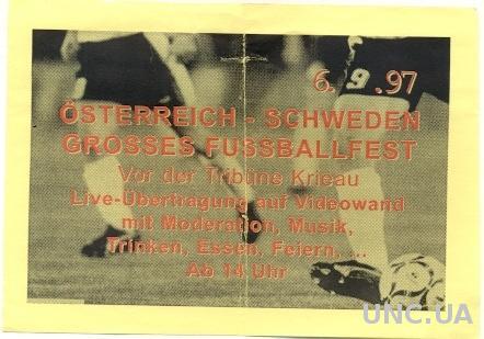 билет Австрия- Швеция 1997 отбор ЧМ-1998 / Austria- Sweden match stadium ticket
