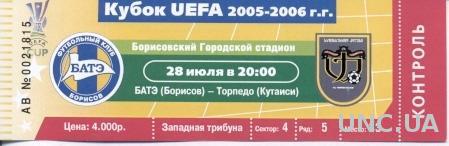 билет БАТЭ/BATE,Belarus/Белар- Торпедо/T.Kutaisi, Georgia/Груз.2005 match ticket