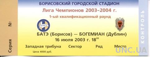 билет БАТЭ/BATE, Belarus/Беларусь-Bohemian FC,Ireland/Ирландия 2003 match ticket