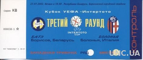 билет БАТЭ/BATE, Belarus/Беларусь - FC Bologna, Italy/Италия 2002 match ticket