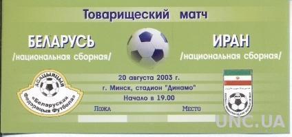 билет Беларусь - Иран 2003 МТМ / Belarus - Iran friendly match stadium ticket