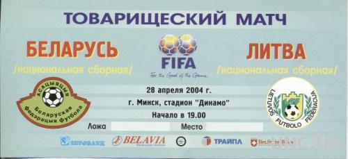 билет Беларусь-Литва 2004 a МТМ /Belarus-Lithuania friendly match stadium ticket