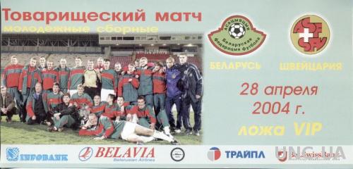 билет Беларусь-Швейцария 2004 b молодежные /Belarus-Switzerland U21 match ticket