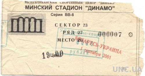 билет Беларусь - Украина 2000 b отбор ЧМ-2002 / Belarus - Ukraine match ticket