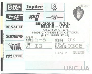 билет Бельгия-Чехословакия 1993 отб.ЧМ-1994 /Belgium-Czechoslovakia match ticket
