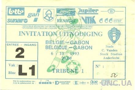 билет Бельгия - Габон 1993 МТМ / Belgium - Gabon friendly match stadium ticket