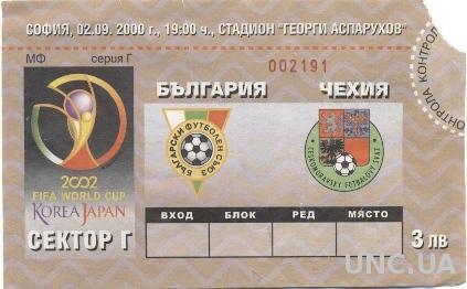 билет Болгария- Чехия 2000 отбор ЧМ-2002 / Bulgaria- Czech Republic match ticket