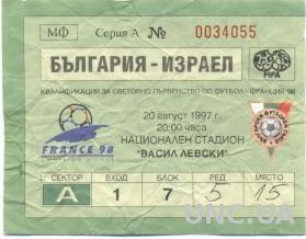 билет Болгария - Израиль 1997 отбор на ЧМ-1998 / Bulgaria - Israel match ticket