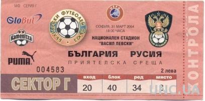 билет Болгария- Россия 2004 МТМ / Bulgaria- Russia friendly match stadium ticket