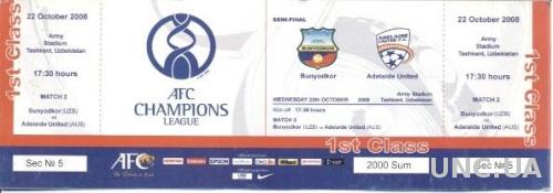 билет Bunyodkor,Uzbek.- Adelaide Utd,Australia 2008 AFC Champions l.match ticket