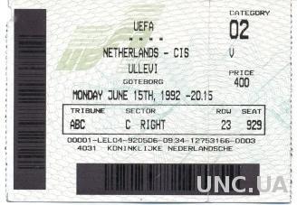 билет ЧЕ Евро-1992 Голландия-СНГ/Россия / Euro 1992 Netherlands-CIS match ticket