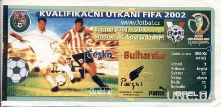 билет Чехия-Болгария 2001 отб.ЧМ-2002 / Czech Rep.-Bulgaria match stadium ticket