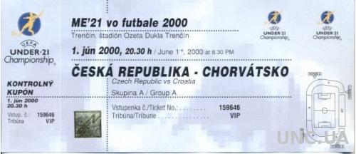 билет Чехия- Хорватия Евро-2000 молодежные / Czech Rep.- Croatia Euro U21 ticket