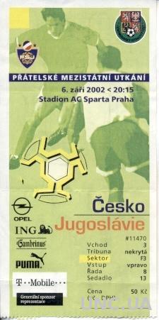 билет Чехия-Югославия 2002 МТМ / Czech Republic-Yugoslavia friendly match ticket