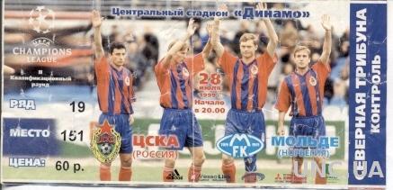 билет ЦСКА/CSKA Moscow,Russia/Россия- Molde FK,Norway/Норвег.1999 b match ticket