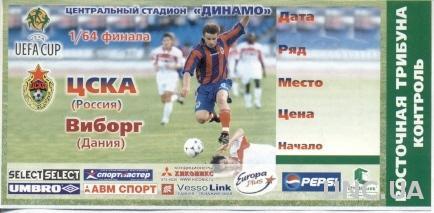 билет ЦСКА/CSKA Moscow, Russia/Россия- Viborg FF,Denmark/Дания 2000 match ticket