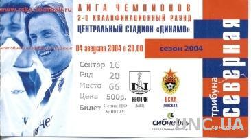 билет ЦСКА/CSKA, Russia/Россия- Neftchi Baku,Azerbaijan/Азерб. 2004 match ticket