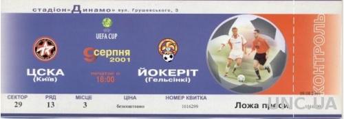 билет ЦСКА Киев/CSCA Kyiv,Ukraine/Укр.-FC Jokerit,Finland/Финл.2001 match ticket