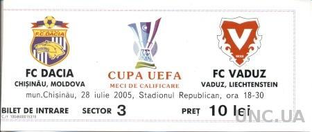 билет Дачия/Dacia, Moldova/Молд-FC Vaduz, Liechtenstein/Лихтен.2005 match ticket