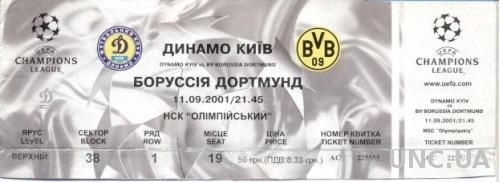 билет Дин.Киев/D.Kyiv, Ukraine/Укр-Borussia Dortm,Germany/Герм.2001 match ticket
