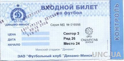 билет Дин.Минск/D.Minsk, Belarus/Белар- Anorthosis,Cyprus/Кипр 2004 match ticket