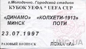 билет Дин.Минск/D.Minsk, Belarus/Белар.-Kolkheti, Georgia/Груз.1997 match ticket