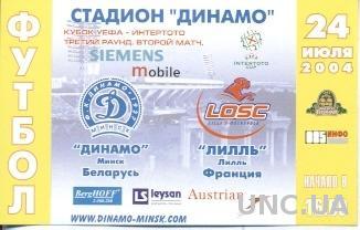 билет Дин.Минск/D.Minsk, Belarus/Белар.-Lille OSC,France/Франц.2004 match ticket
