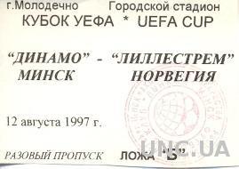 билет Дин.Минск/D.Minsk, Blr/Белар.-Lillestrom SK,Norway/Норв. 1997 match ticket