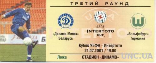 билет Дин.Минск/Dyn.Minsk, Belarus- VfL Wolfsburg,Germany/Герм.2001 match ticket