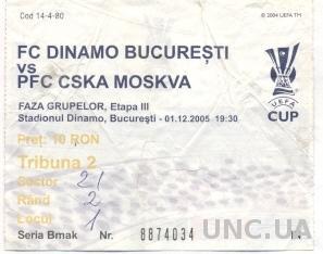 билет Dinamo Bucharest,Romania/Румын- ЦСКА/CSKA, Russia/Россия 2005 match ticket