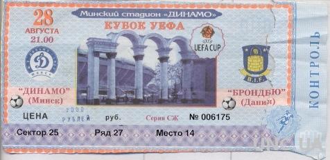 билет Динамо/D.Minsk, Belarus/Белар.- Brondby IF,Denmark/Дания 2003 match ticket