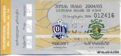 билет Динамо/D.Tbilisi, Georgia/Груз-Sporting CP,Portugal/Порт.2004 match ticket