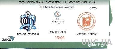 билет Динамо/D.Tbilisi, Georgia/Грузия-Kilikia, Armenia/Армен. 2006 match ticket