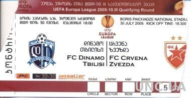 билет Динамо/D.Tbilisi, Georgia/Грузия- Red Star,Serbia/Сербия 2009 match ticket