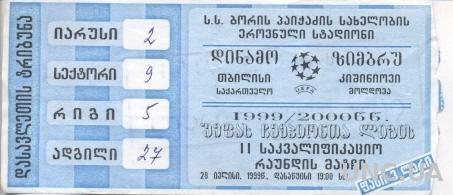 билет Динамо/D.Tbilisi, Georgia/Грузия- Zimbru, Moldova/Молд. 1999b match ticket