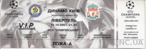 билет Динамо Киев/D.Kyiv,Ukr/Укр. -Liverpool FC,England/Англ.2001 match ticket*