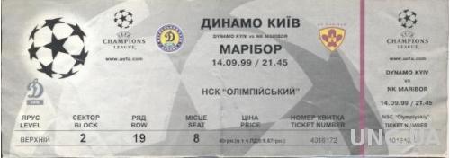 билет Динамо Киев/D.Kyiv,Ukraine/Укр-NK Maribor,Sloven./Словен.1999 match ticket