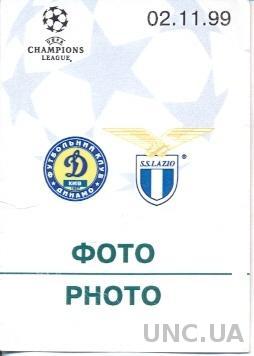 билет Динамо Киев/D.Kyiv,Ukraine/Укр-SS Lazio,Italy/Итал.1999 press match ticket