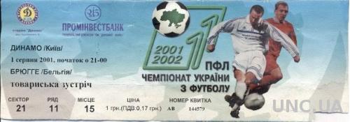 билет Динамо Киев/Dyn.Kyiv,Ukr/Укр- Club Brugge, Belgium/Бельг.2001 match ticket
