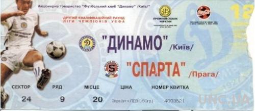 билет Динамо Киев/Dyn.Kyiv, Ukraine/Укр-Sparta Praha,Czech/Чех.1998 match ticket